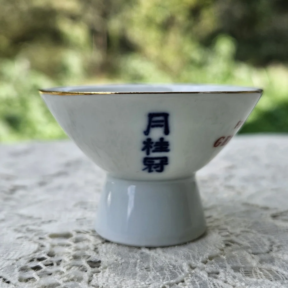 Vintage Japanese Sake Cup Advertising Finest Sake Gekkeikan White Blue Red - Picture 4 of 7